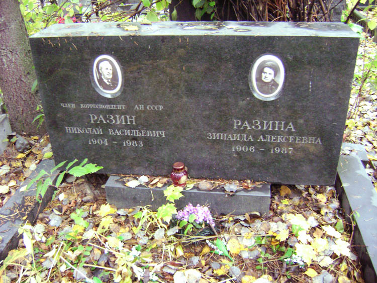 Надгробный памятник
